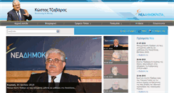 Desktop Screenshot of k-tzavaras.gr