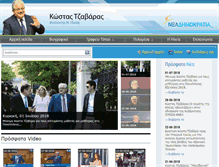 Tablet Screenshot of k-tzavaras.gr